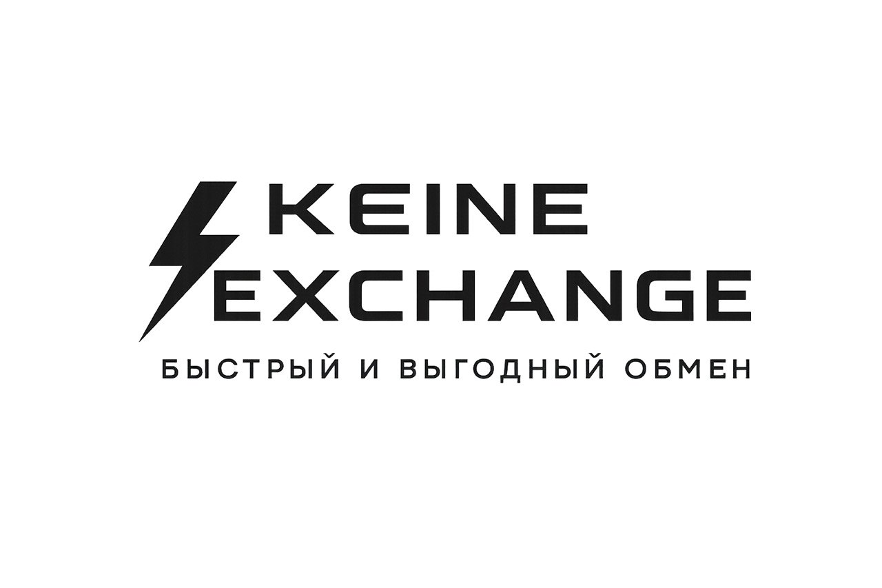 KEINE EXCHANGE